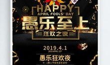 娱乐爆料互动文案素材图片,揭秘互动文案素材背后的精彩瞬间